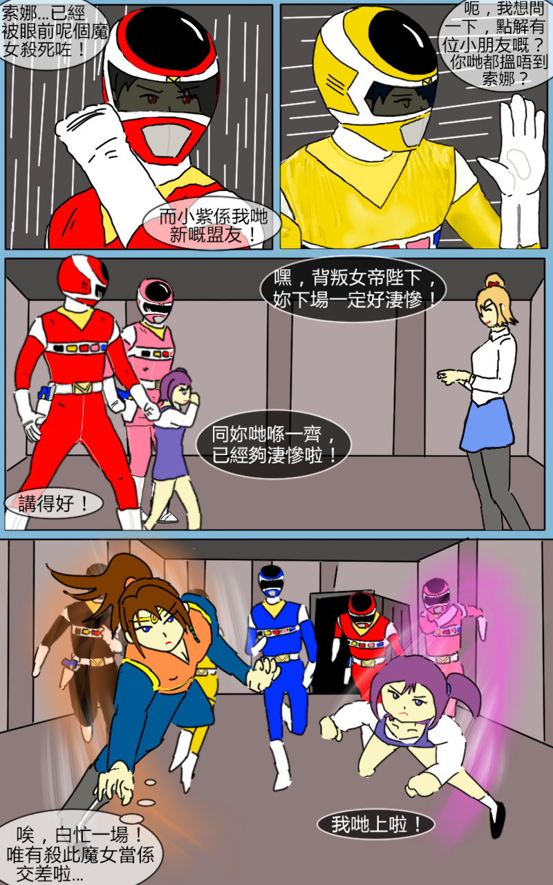 [MA] Mission 06 (Denji Sentai Megaranger) - Page 34