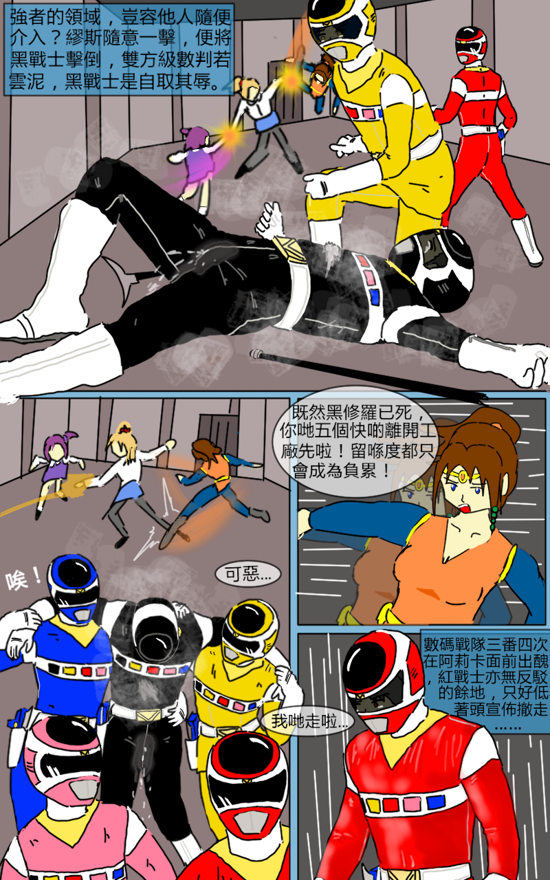 [MA] Mission 06 (Denji Sentai Megaranger) - Page 36