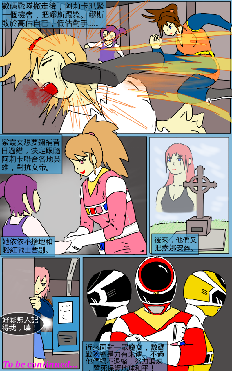 [MA] Mission 06 (Denji Sentai Megaranger) - Page 37