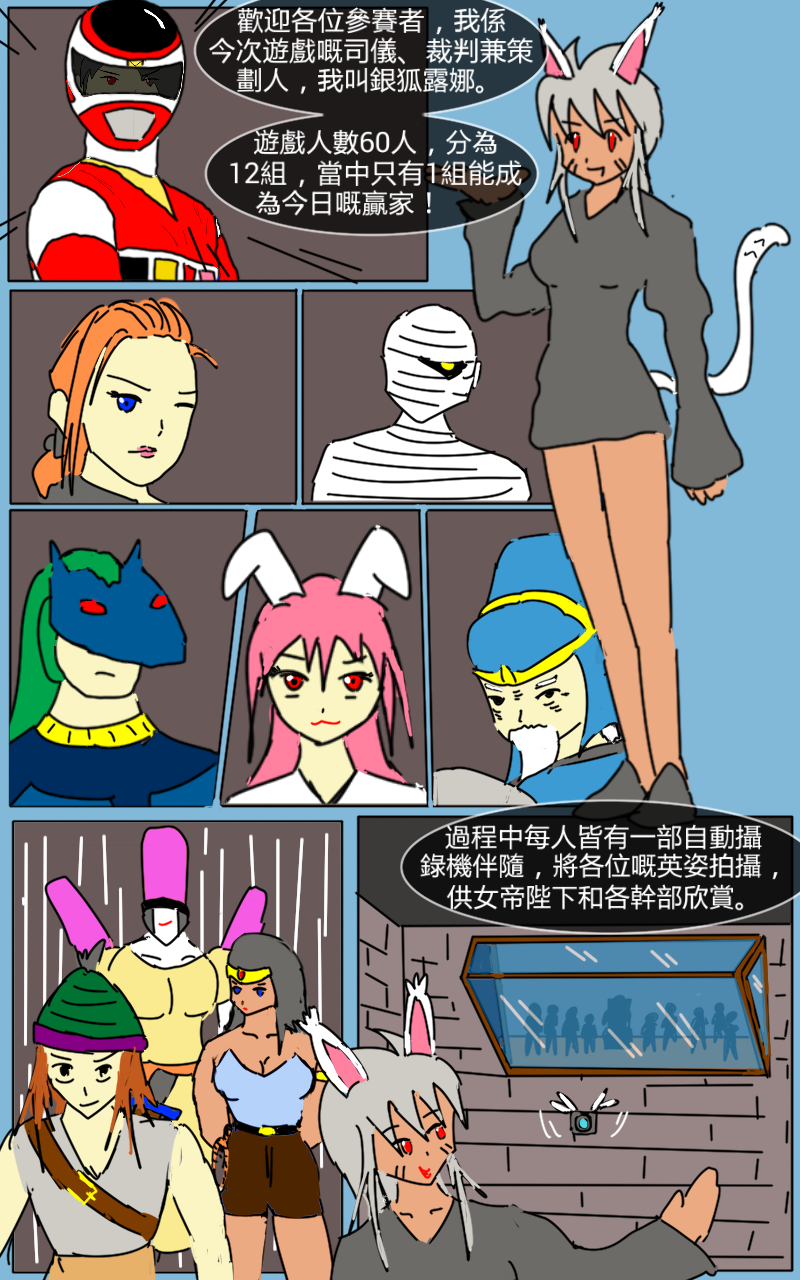 [MA] Mission 11 (Denji Sentai Megaranger) [Chinese] - Page 5