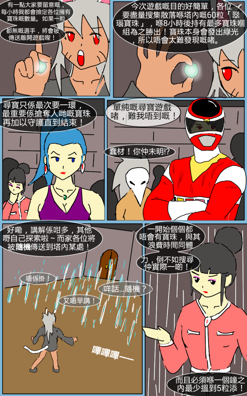 [MA] Mission 11 (Denji Sentai Megaranger) [Chinese] - Page 6