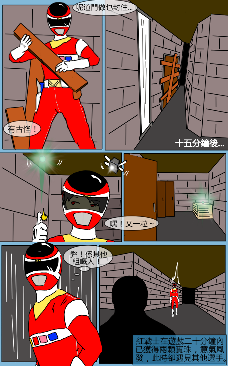 [MA] Mission 11 (Denji Sentai Megaranger) [Chinese] - Page 10