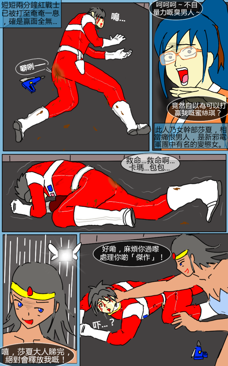[MA] Mission 11 (Denji Sentai Megaranger) [Chinese] - Page 15