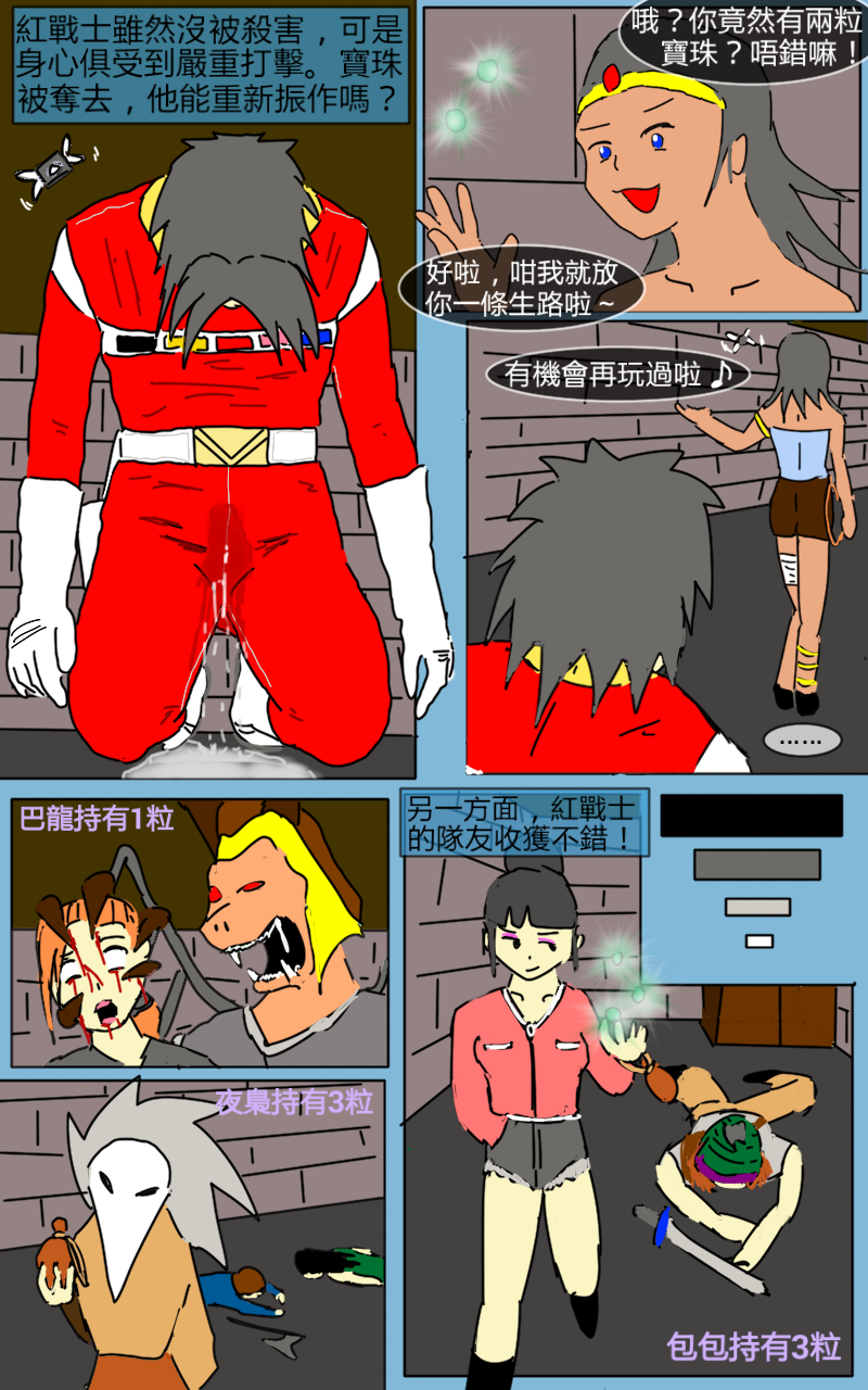 [MA] Mission 11 (Denji Sentai Megaranger) [Chinese] - Page 19