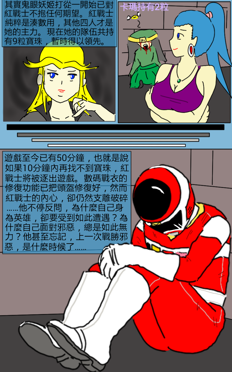 [MA] Mission 11 (Denji Sentai Megaranger) [Chinese] - Page 20
