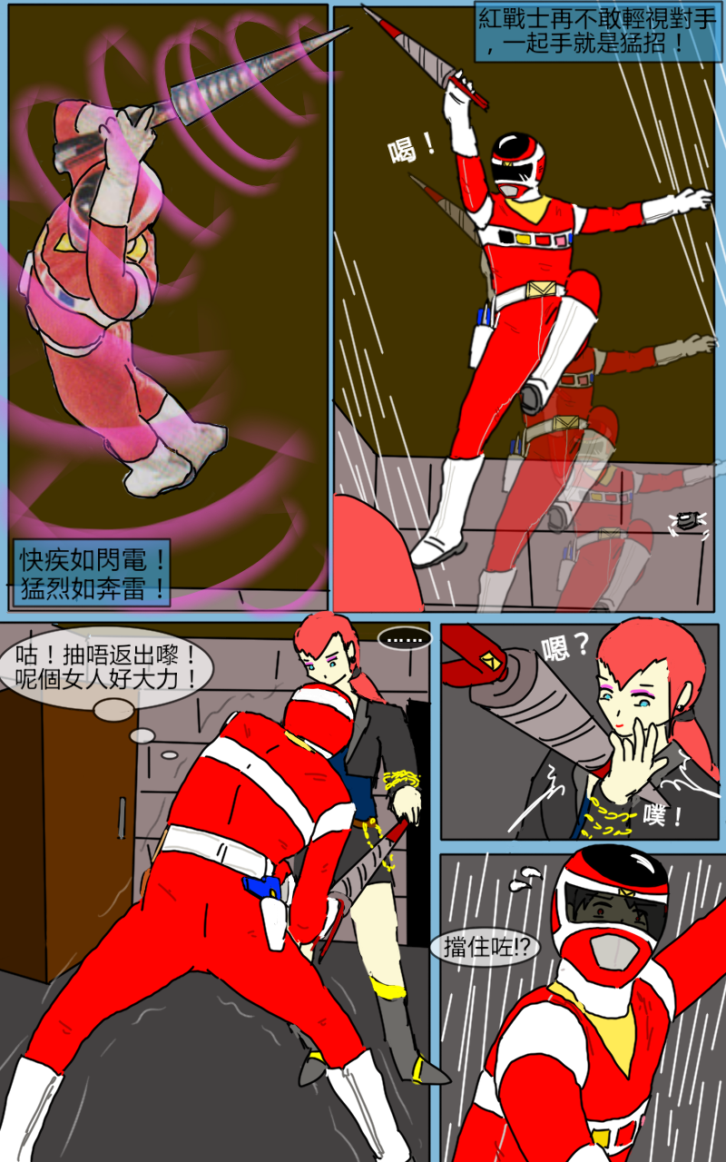 [MA] Mission 11 (Denji Sentai Megaranger) [Chinese] - Page 30