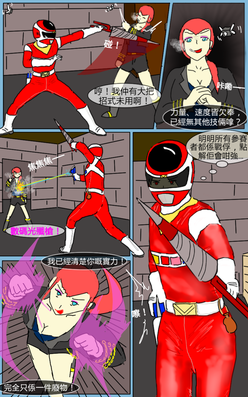[MA] Mission 11 (Denji Sentai Megaranger) [Chinese] - Page 32
