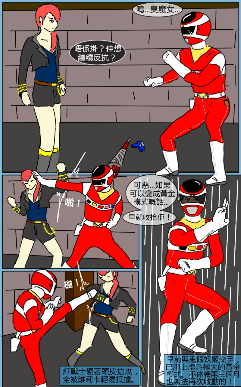 [MA] Mission 11 (Denji Sentai Megaranger) [Chinese] - Page 34