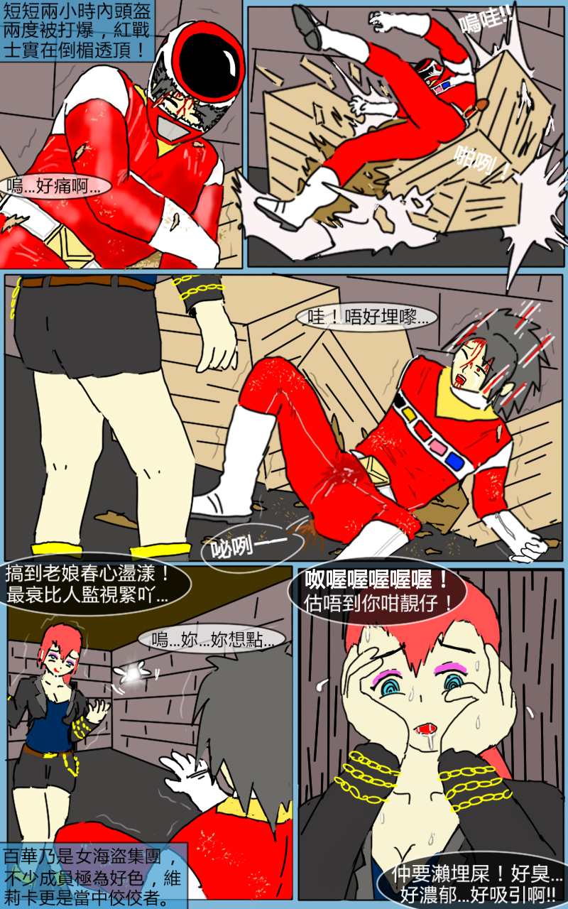 [MA] Mission 11 (Denji Sentai Megaranger) [Chinese] - Page 36