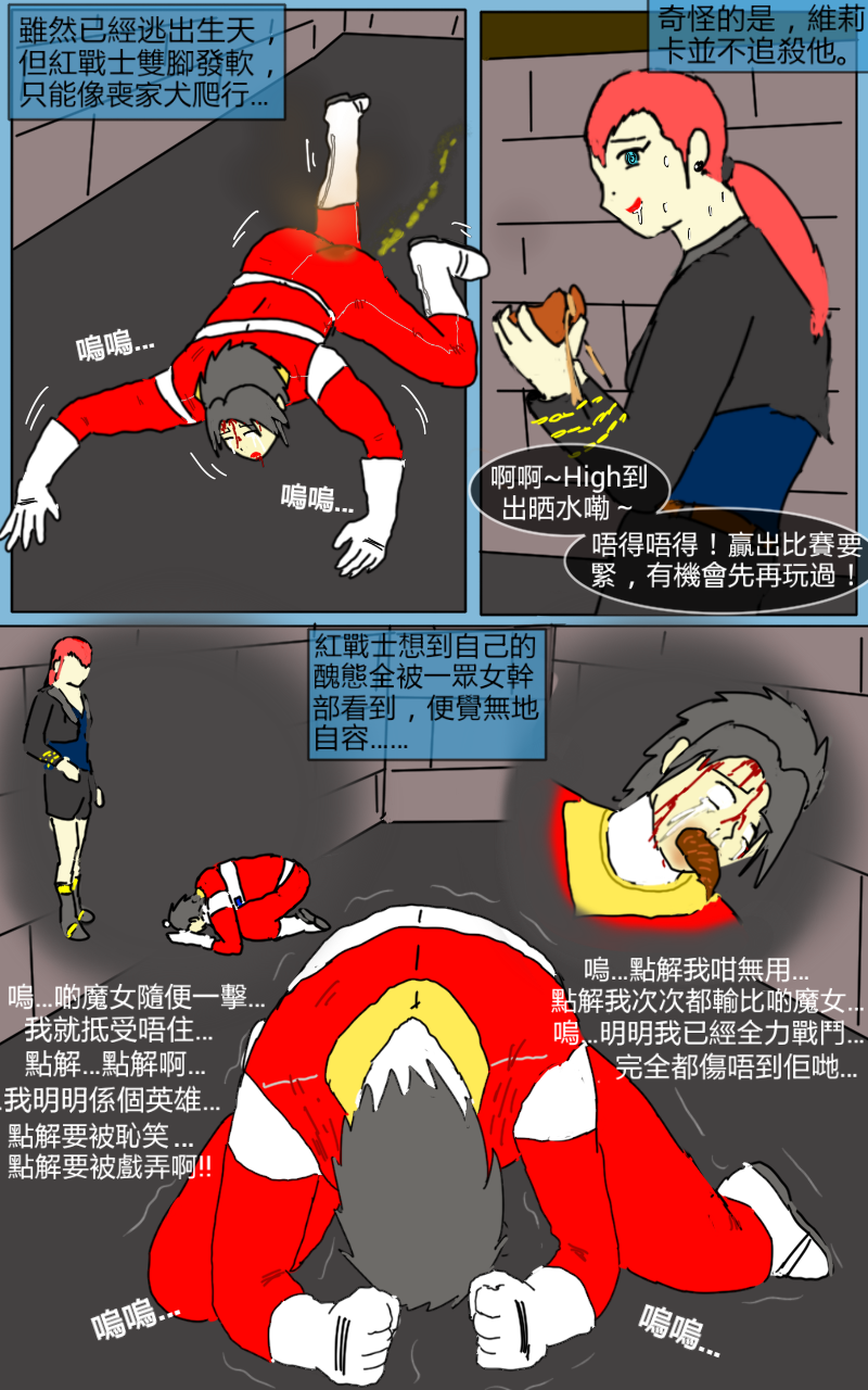[MA] Mission 11 (Denji Sentai Megaranger) [Chinese] - Page 38
