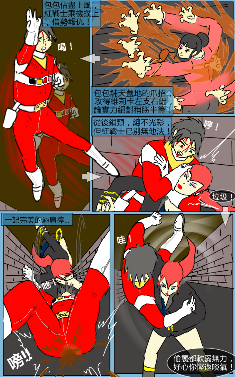 [MA] Mission 11 (Denji Sentai Megaranger) [Chinese] - Page 40