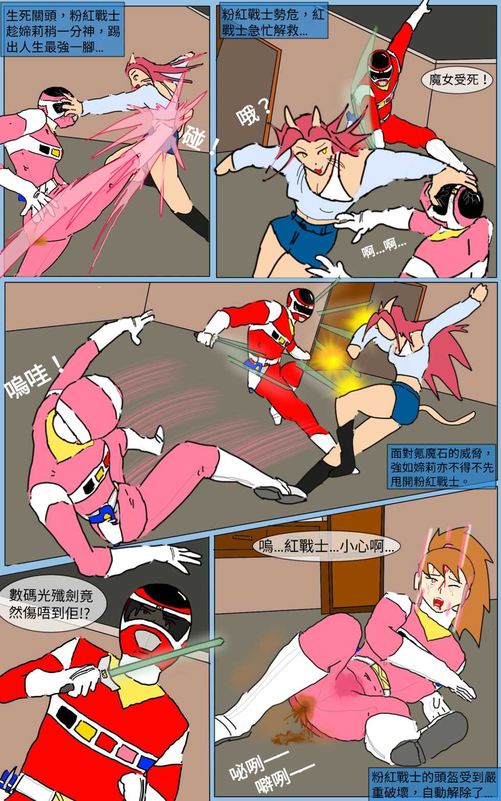 [MA] Mission 15 (Denji Sentai Megaranger) - Page 14
