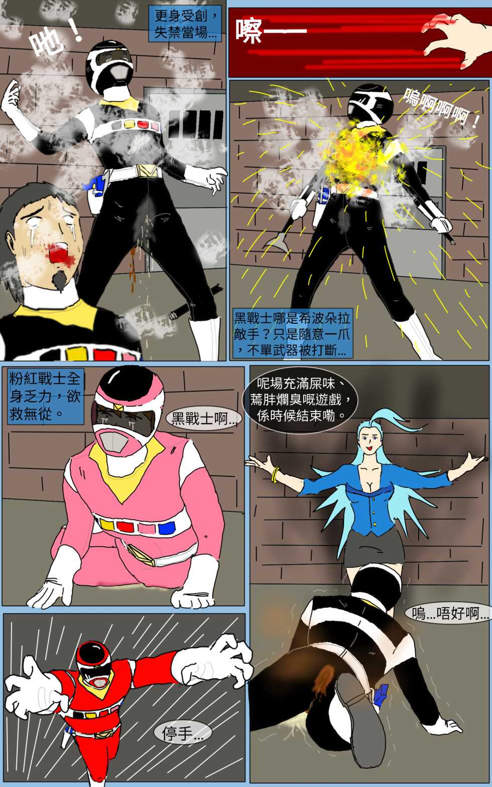 [MA] Mission 15 (Denji Sentai Megaranger) - Page 37