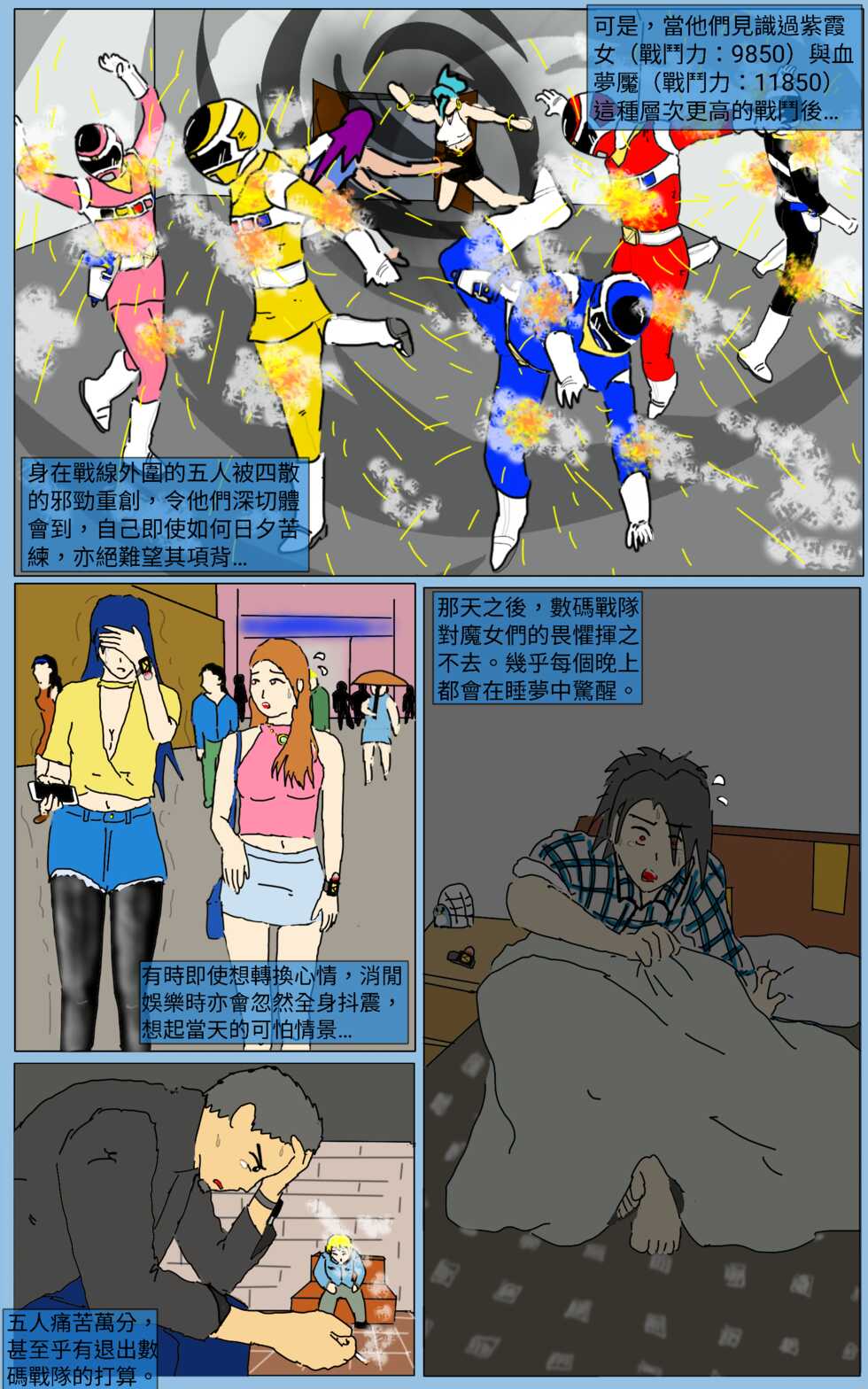 [MA] Mission 17 (Denji Sentai Megaranger) - Page 2