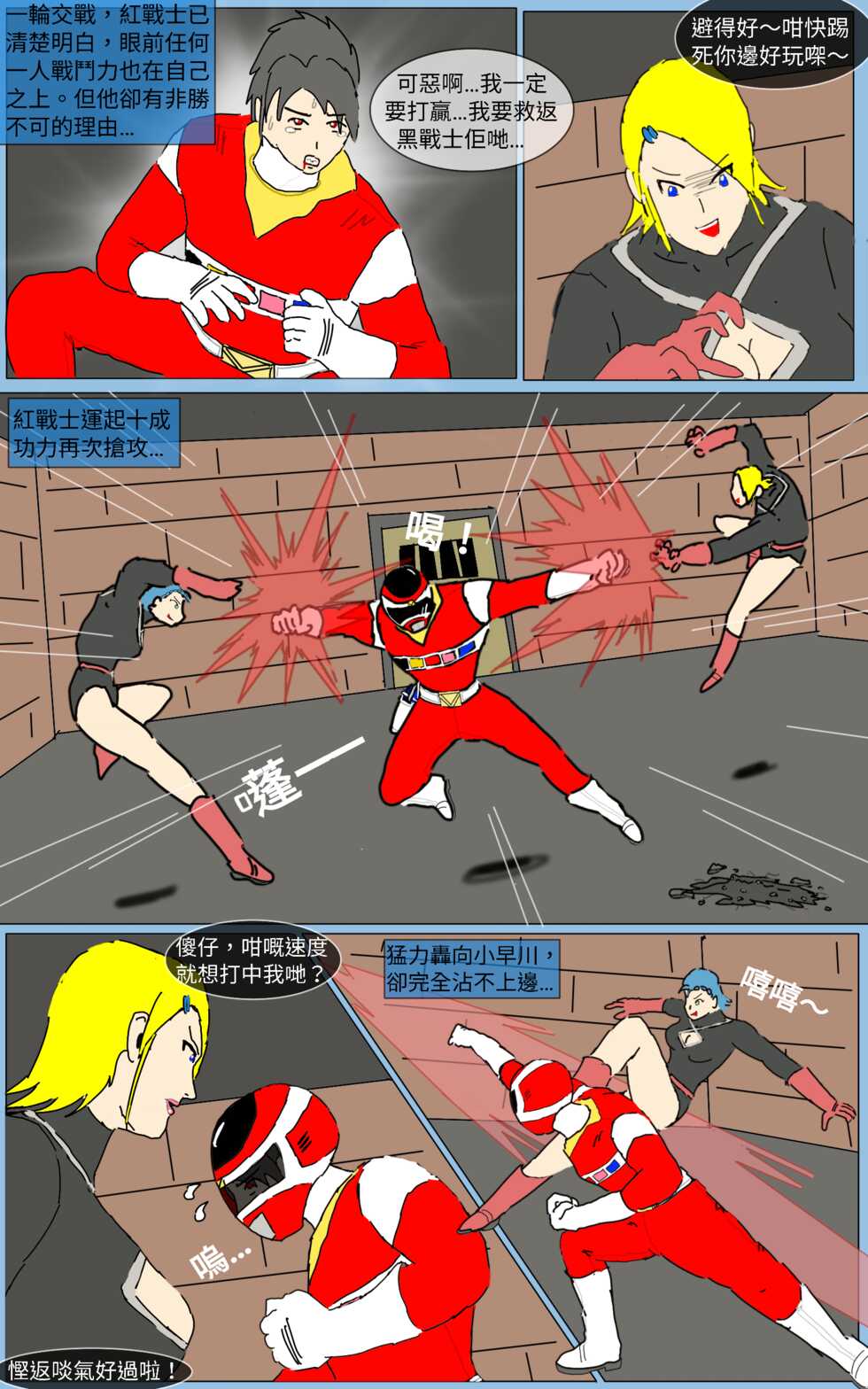 [MA] Mission 18 (Denji Sentai Megaranger) [Chinese] - Page 11
