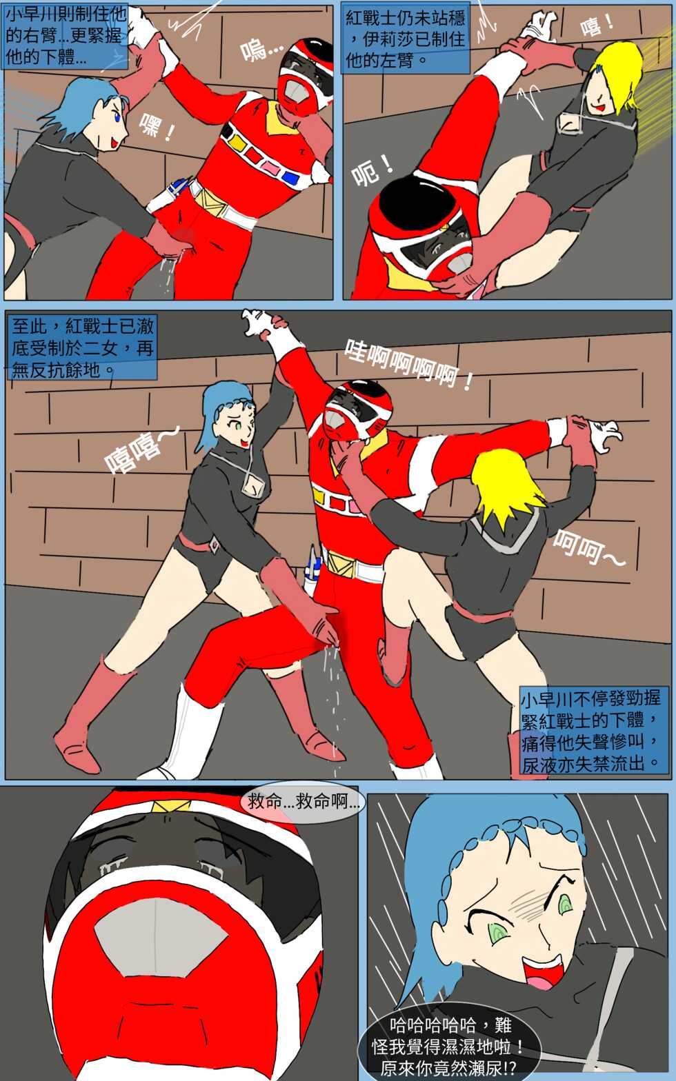 [MA] Mission 18 (Denji Sentai Megaranger) [Chinese] - Page 13