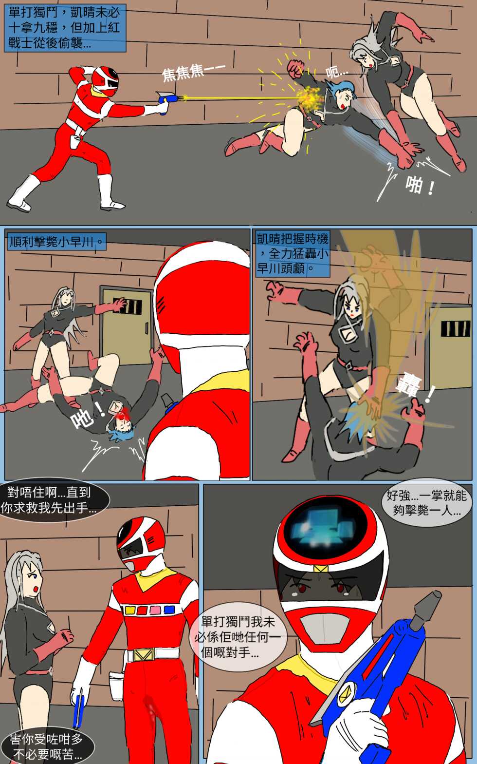 [MA] Mission 18 (Denji Sentai Megaranger) [Chinese] - Page 16