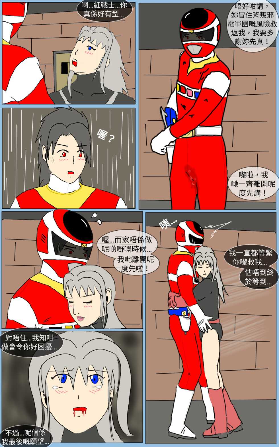 [MA] Mission 18 (Denji Sentai Megaranger) [Chinese] - Page 17