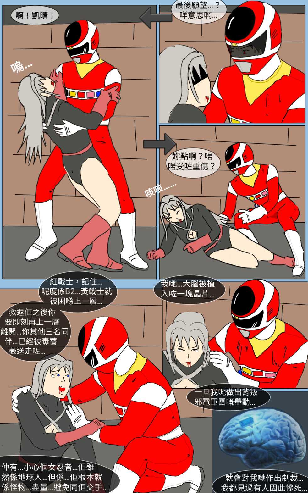 [MA] Mission 18 (Denji Sentai Megaranger) [Chinese] - Page 18