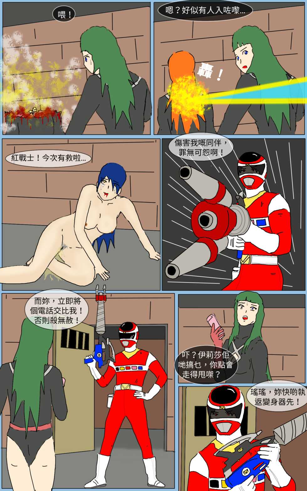 [MA] Mission 18 (Denji Sentai Megaranger) [Chinese] - Page 23