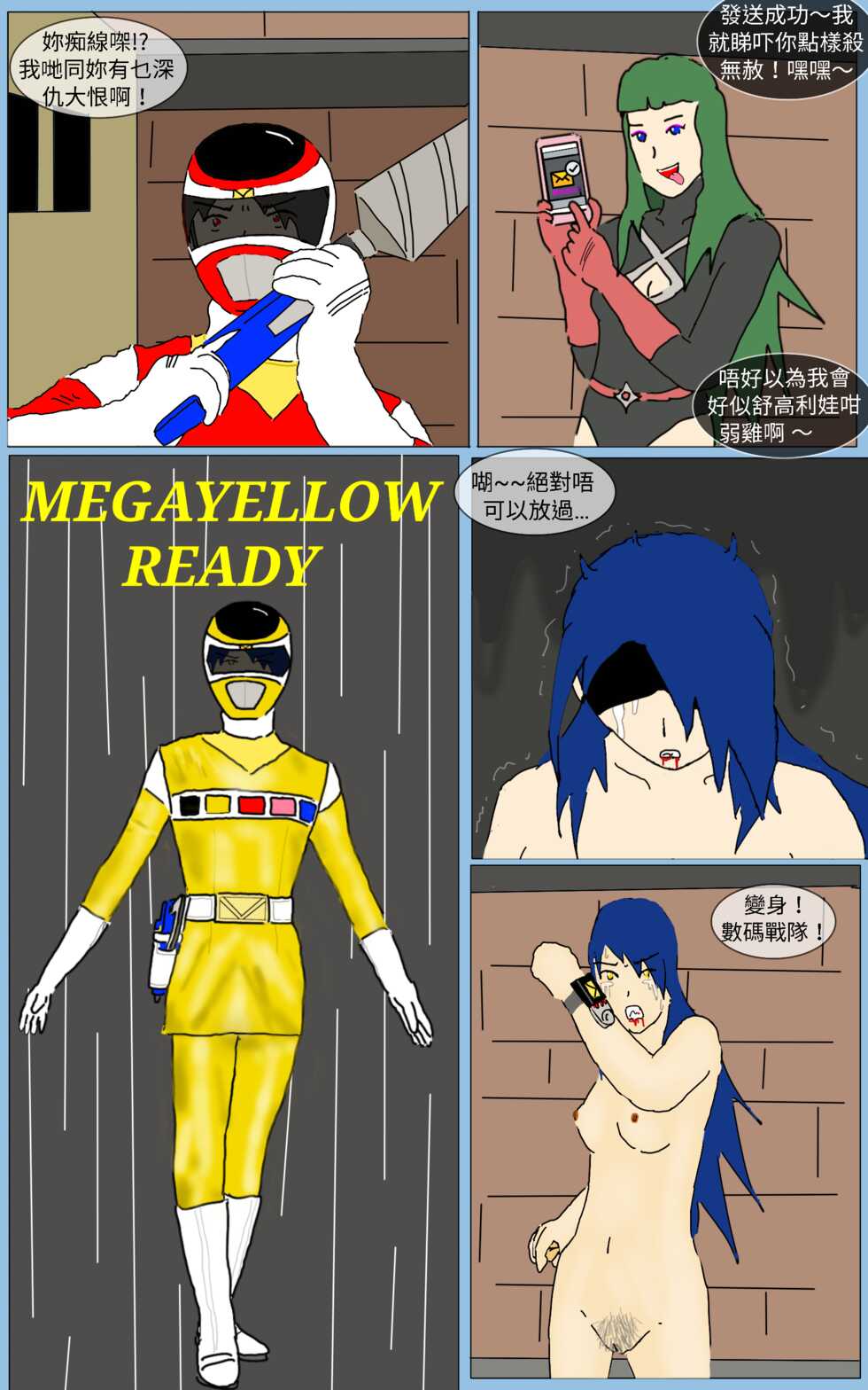 [MA] Mission 18 (Denji Sentai Megaranger) [Chinese] - Page 24