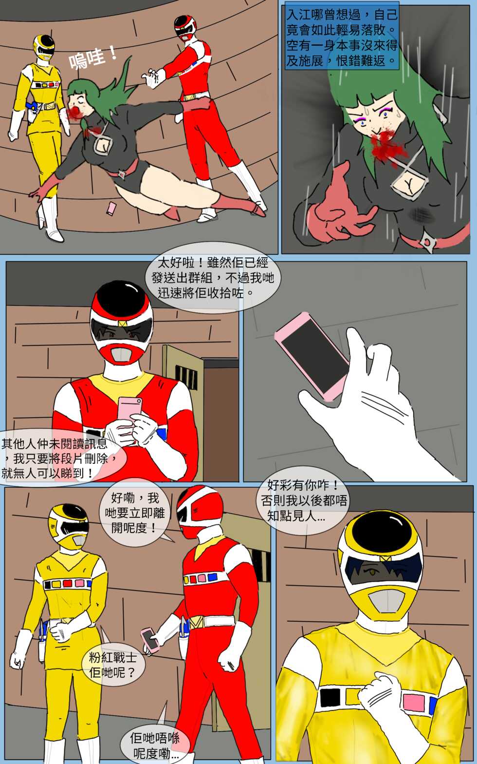 [MA] Mission 18 (Denji Sentai Megaranger) [Chinese] - Page 27