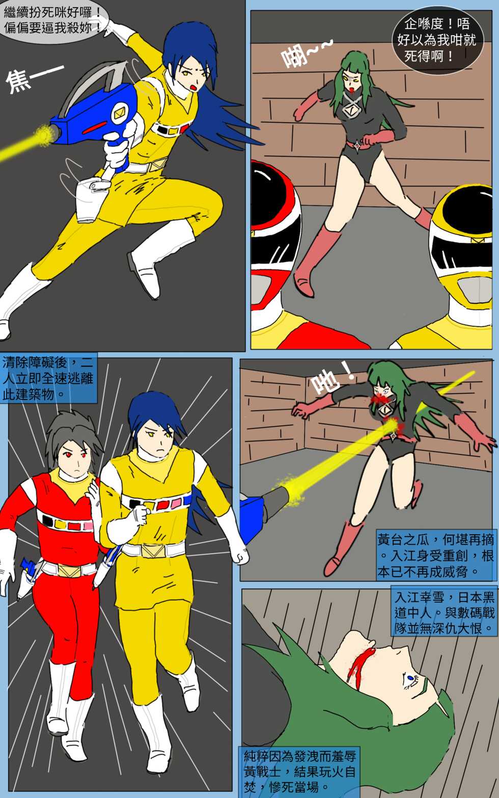 [MA] Mission 18 (Denji Sentai Megaranger) [Chinese] - Page 28