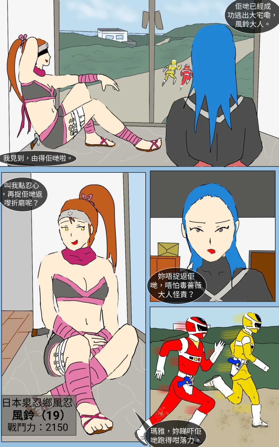 [MA] Mission 18 (Denji Sentai Megaranger) [Chinese] - Page 29