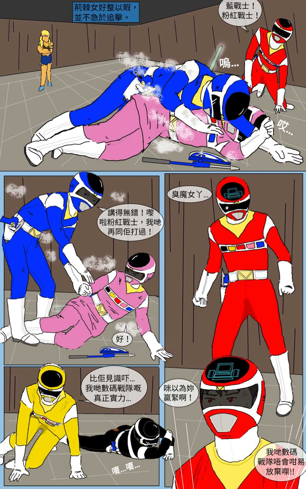 [MA] Mission 21 (Denji Sentai Megaranger) - Page 26