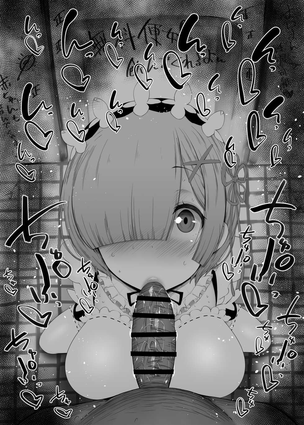 [Kurotama] Fellatio Obenjo Matome 21 (Re:Zero kara Hajimeru Isekai Seikatsu) - Page 3