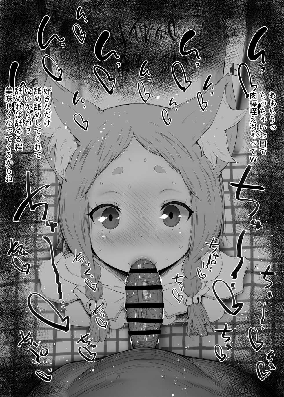 [Kurotama] Fellatio Obenjo Matome 21 (Re:Zero kara Hajimeru Isekai Seikatsu) - Page 6
