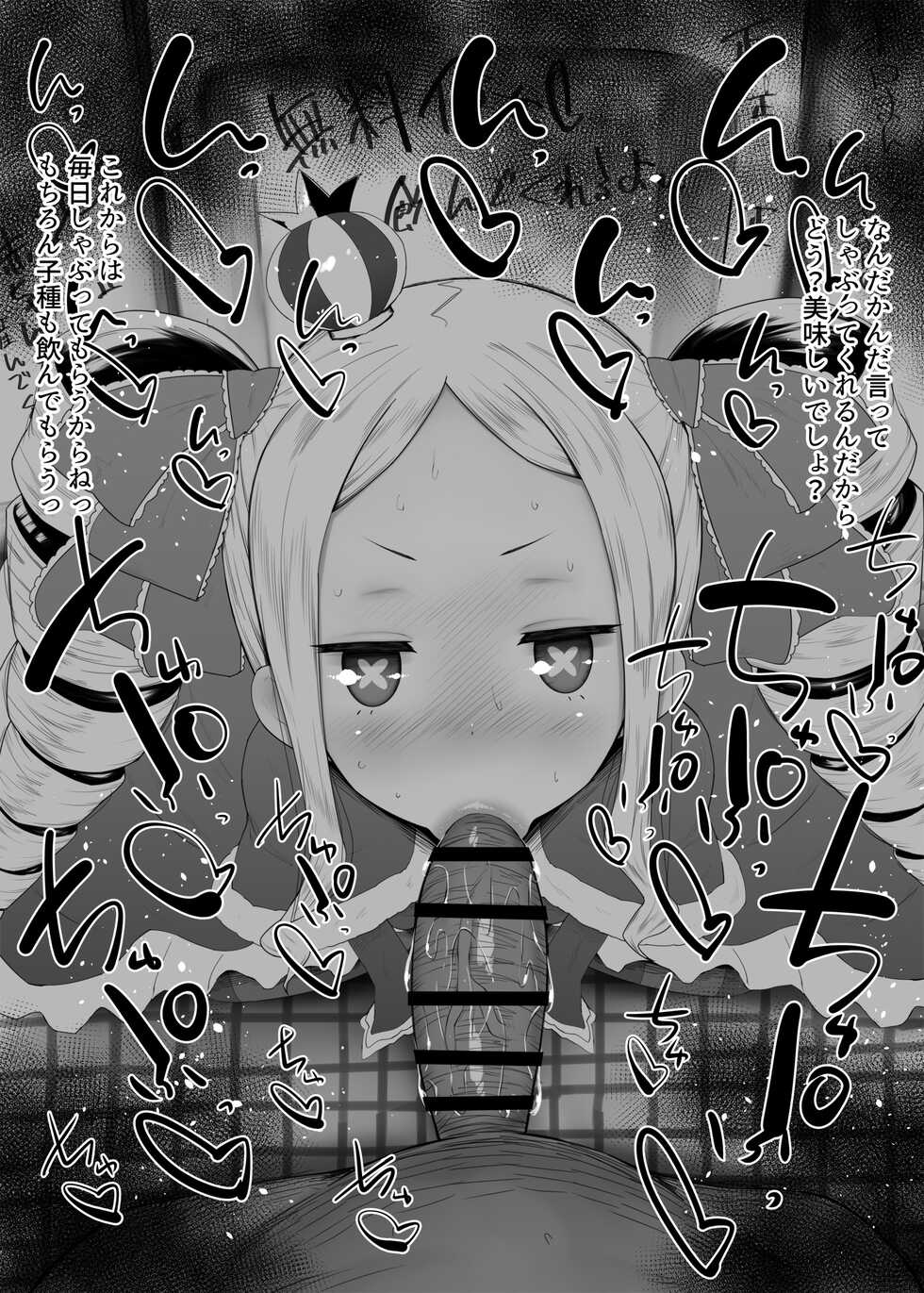 [Kurotama] Fellatio Obenjo Matome 21 (Re:Zero kara Hajimeru Isekai Seikatsu) - Page 8
