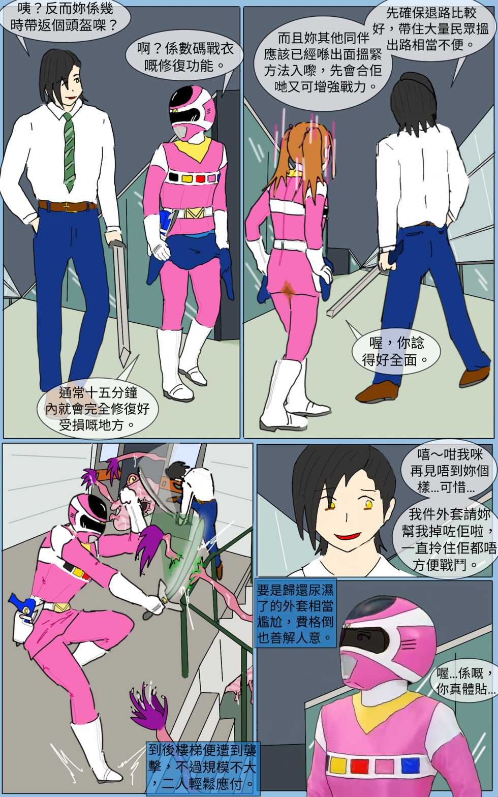 [MA] Mission 22 (Denji Sentai Megaranger) - Page 19
