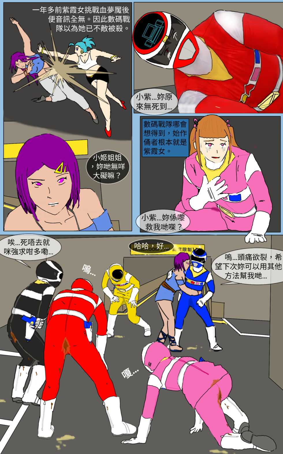[MA] Mission 22 (Denji Sentai Megaranger) - Page 35
