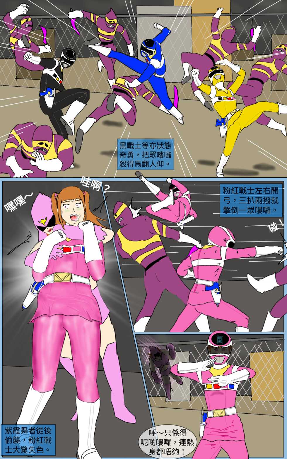 [MA] Mission 23 (Denji Sentai Megaranger) - Page 3