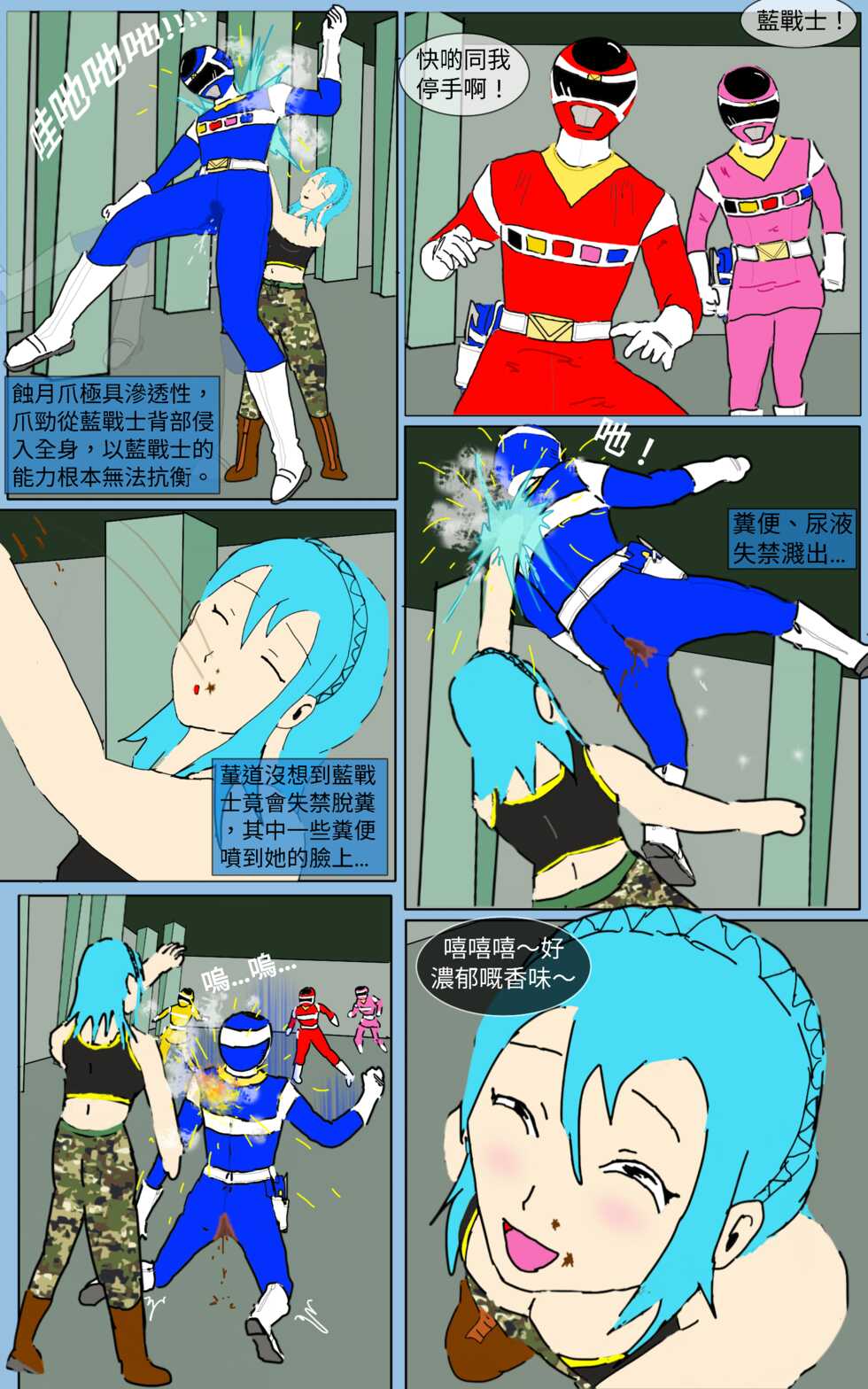 [MA] Mission 23 (Denji Sentai Megaranger) - Page 15