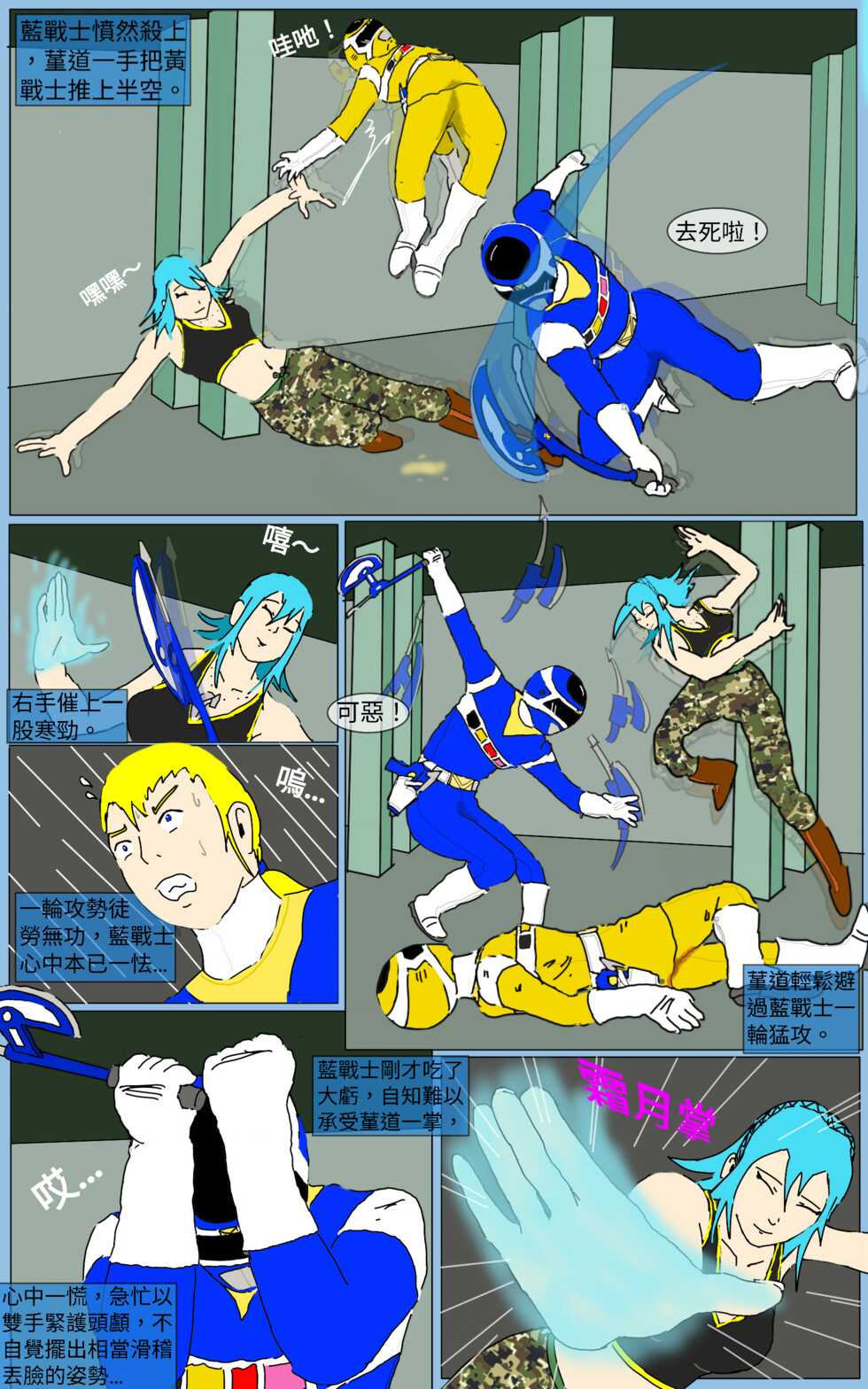[MA] Mission 23 (Denji Sentai Megaranger) - Page 30