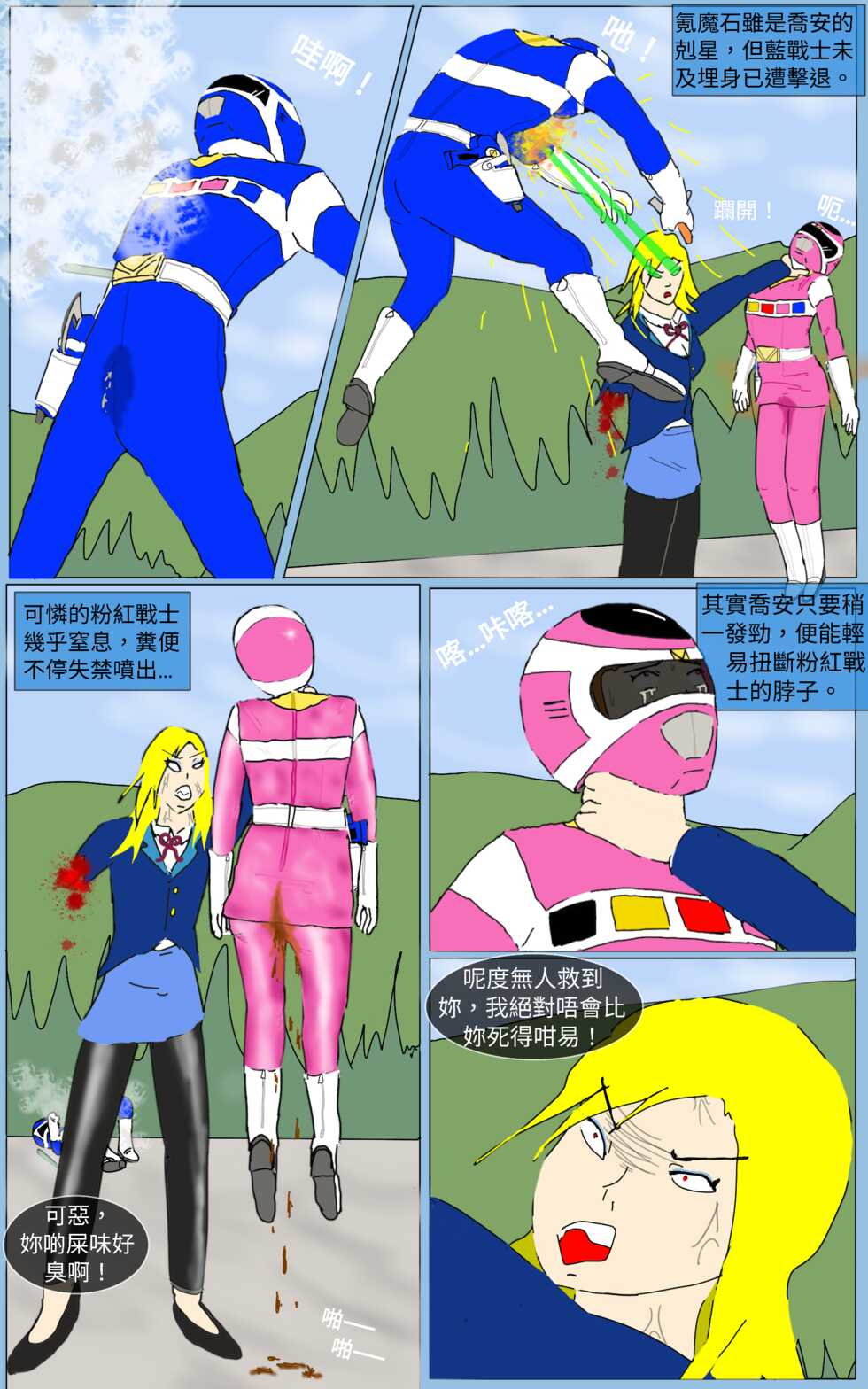 [MA] Mission 24 (Denji Sentai Megaranger) - Page 11