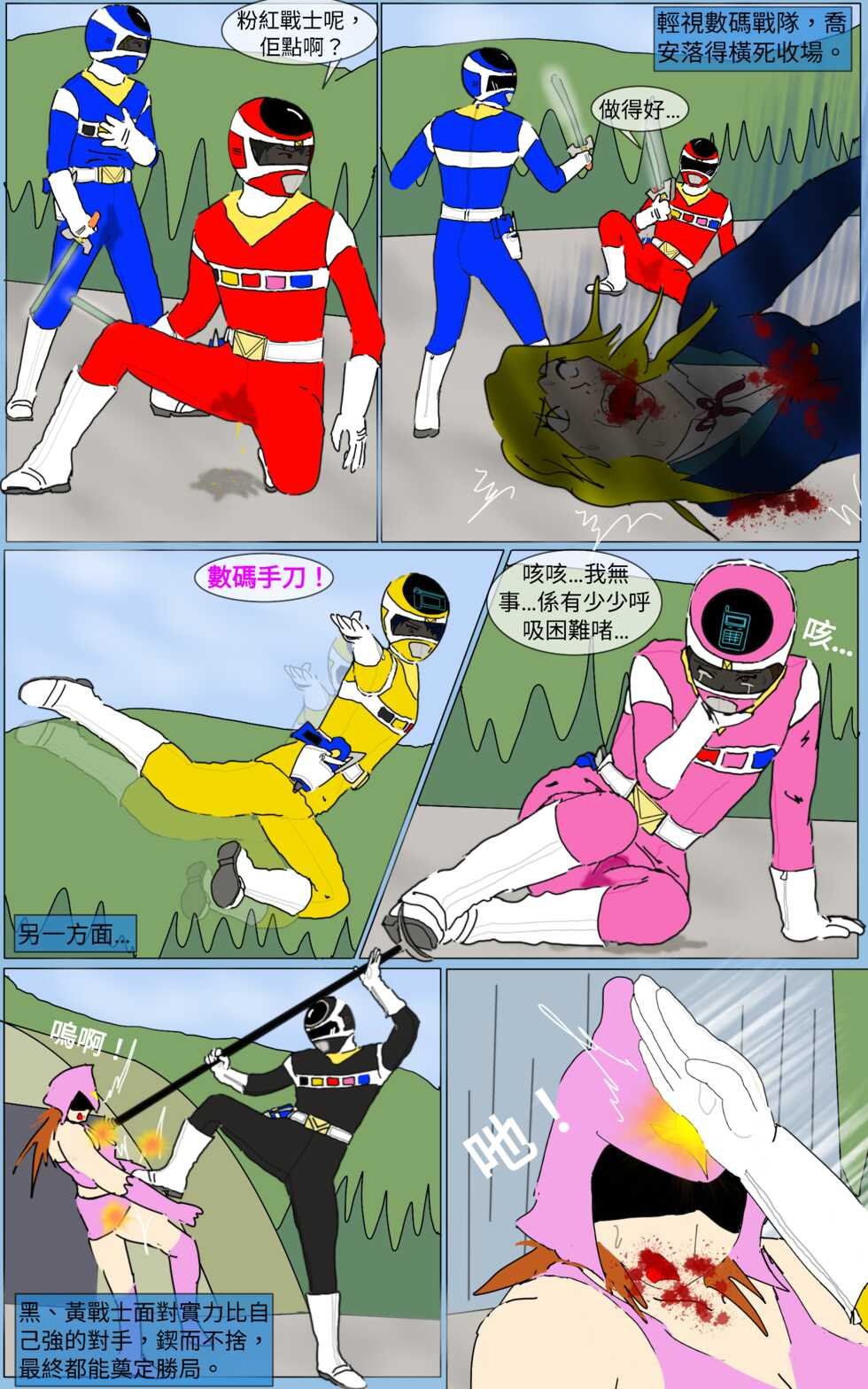 [MA] Mission 24 (Denji Sentai Megaranger) - Page 15