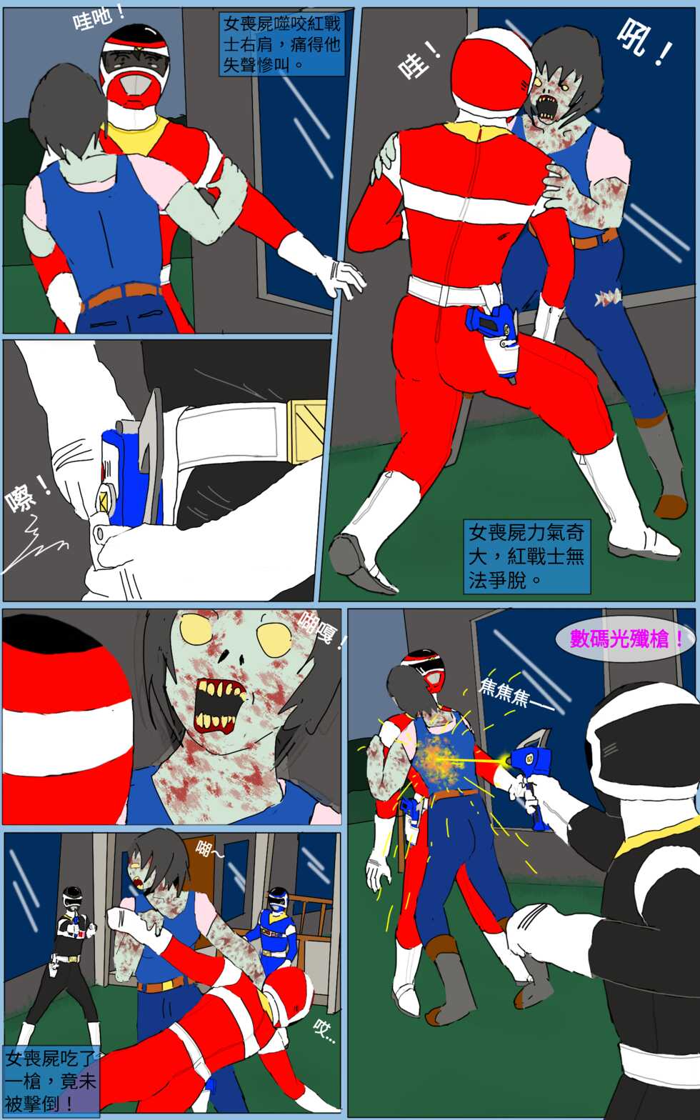[MA] Mission 26 (Denji Sentai Megaranger) - Page 6