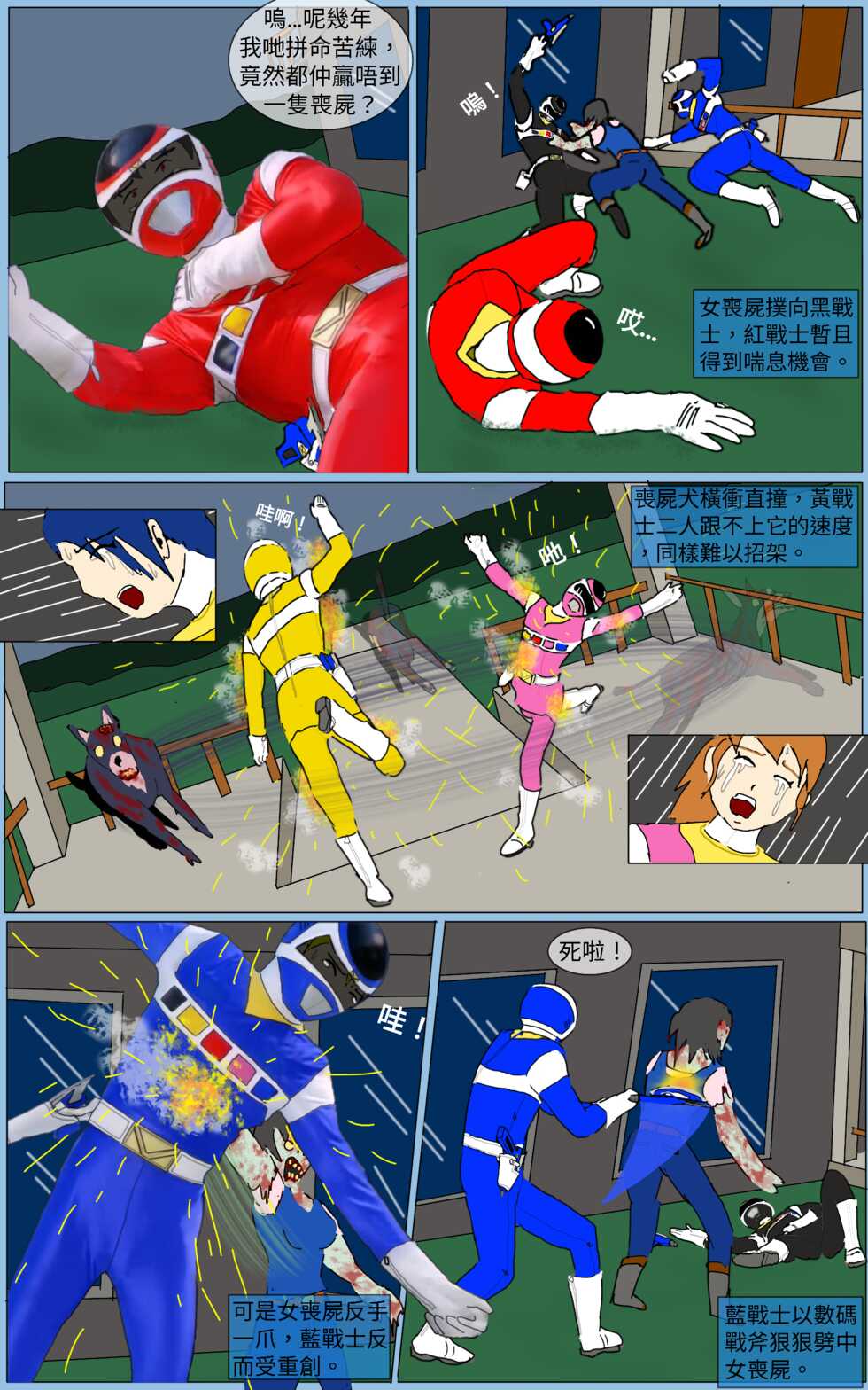 [MA] Mission 26 (Denji Sentai Megaranger) - Page 7