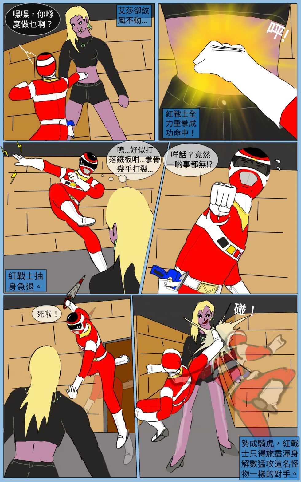 [MA] Mission 26 (Denji Sentai Megaranger) - Page 15