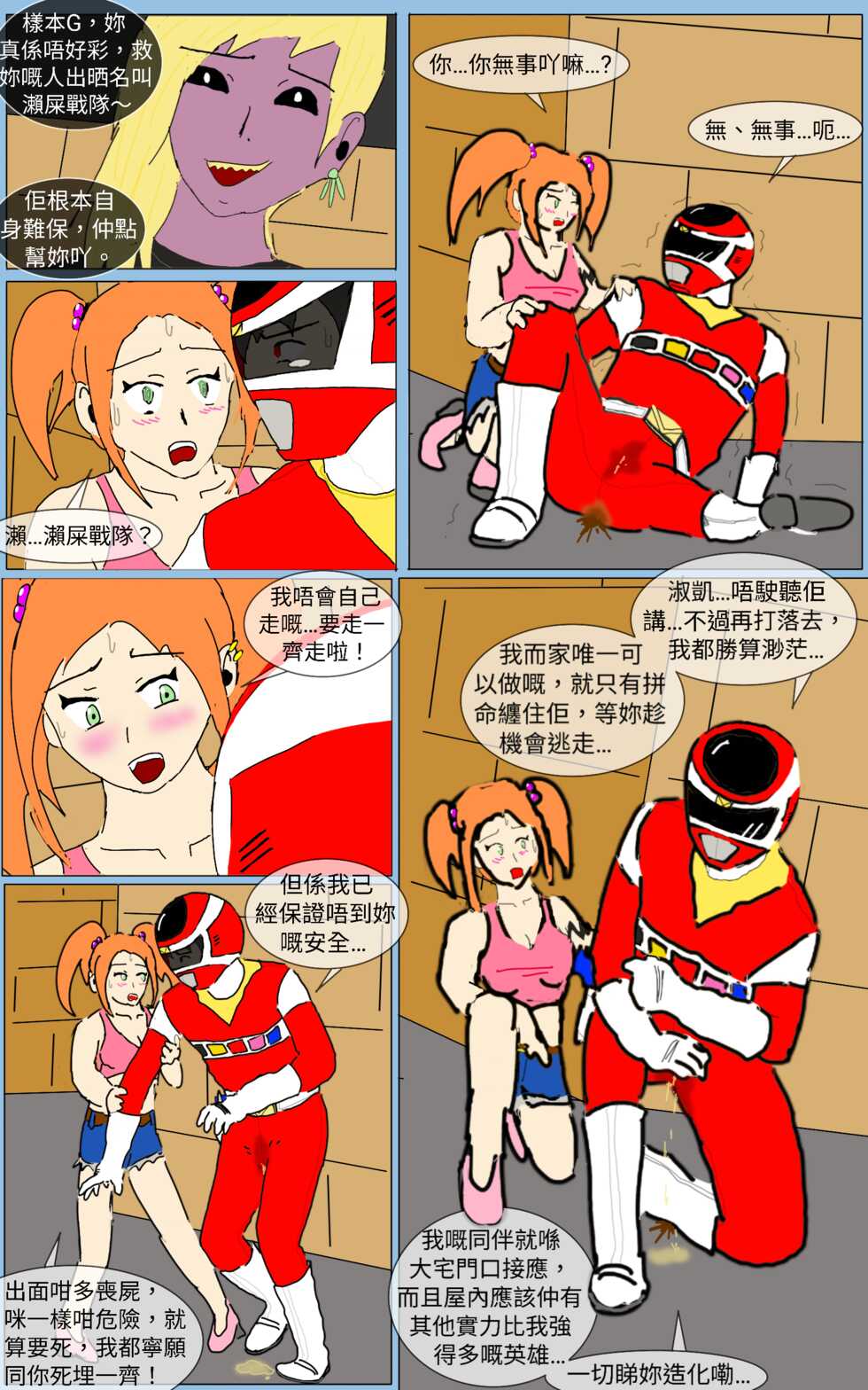 [MA] Mission 26 (Denji Sentai Megaranger) - Page 18