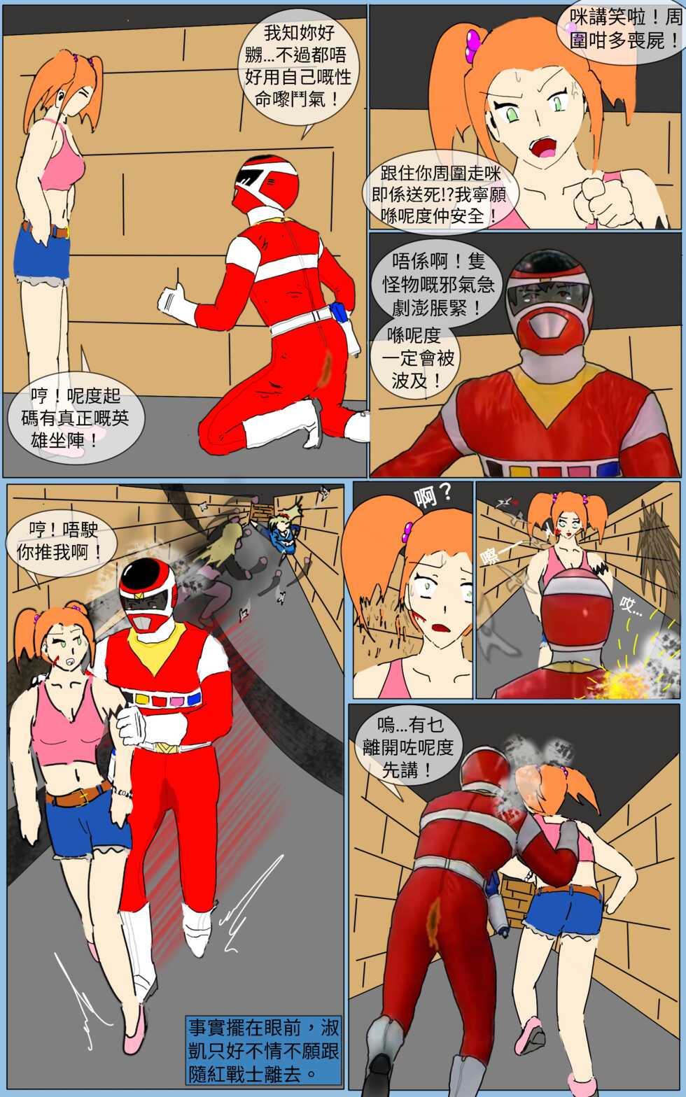 [MA] Mission 26 (Denji Sentai Megaranger) - Page 35