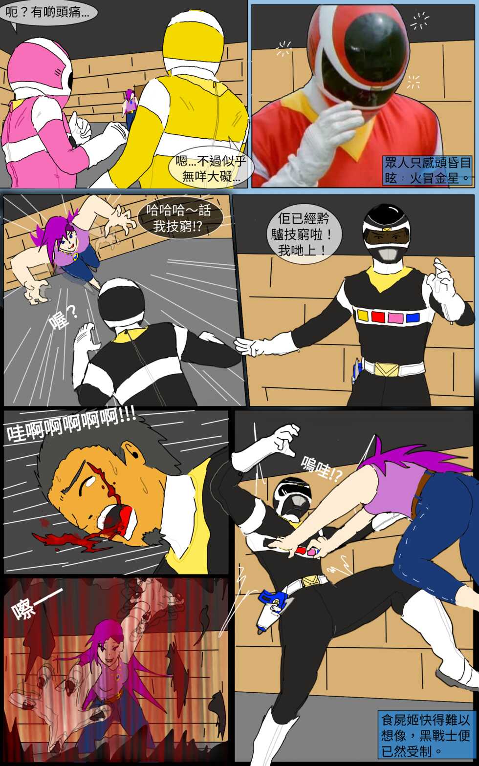 [MA] Mission 27 (Denji Sentai Megaranger) - Page 10