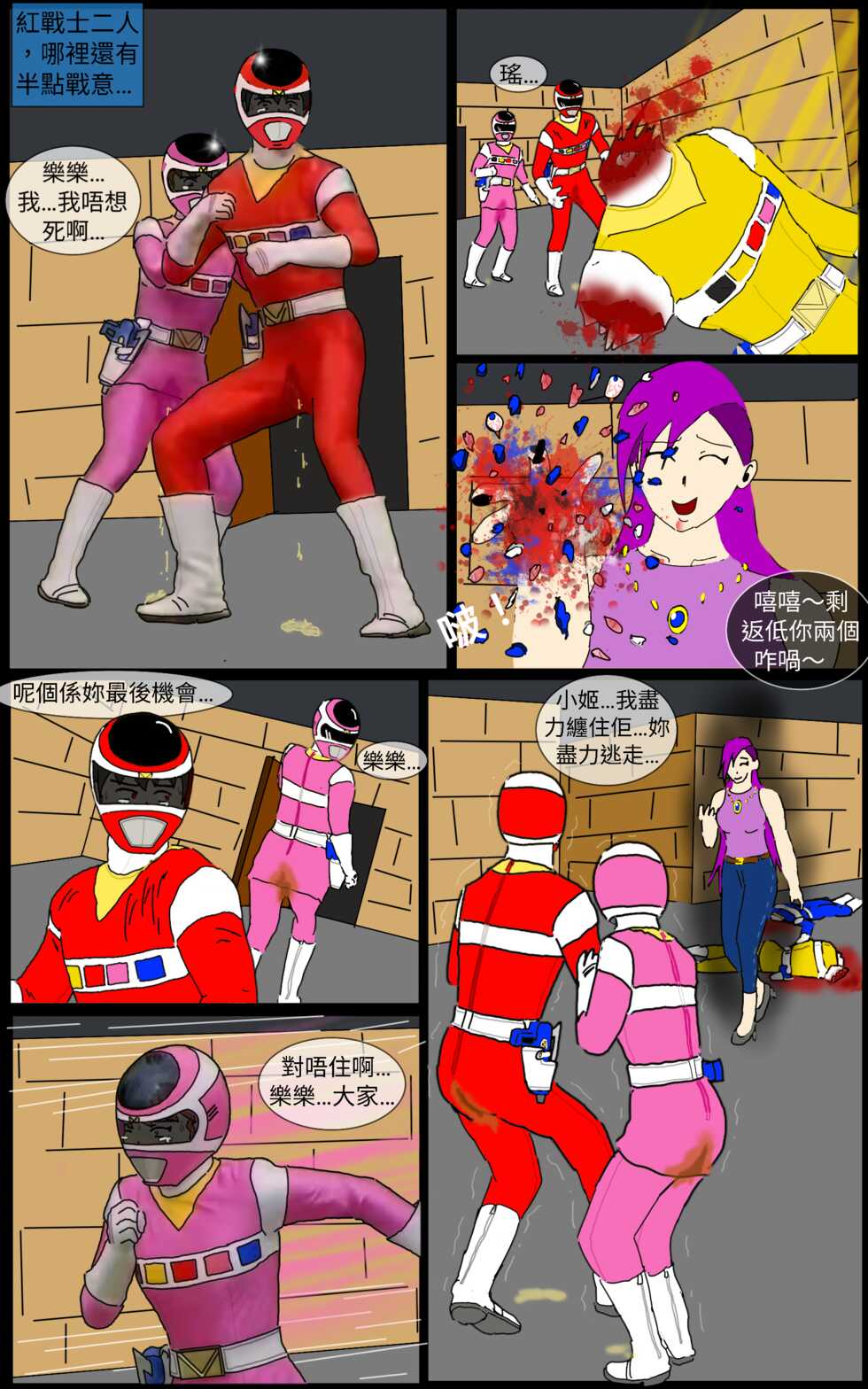 [MA] Mission 27 (Denji Sentai Megaranger) - Page 17