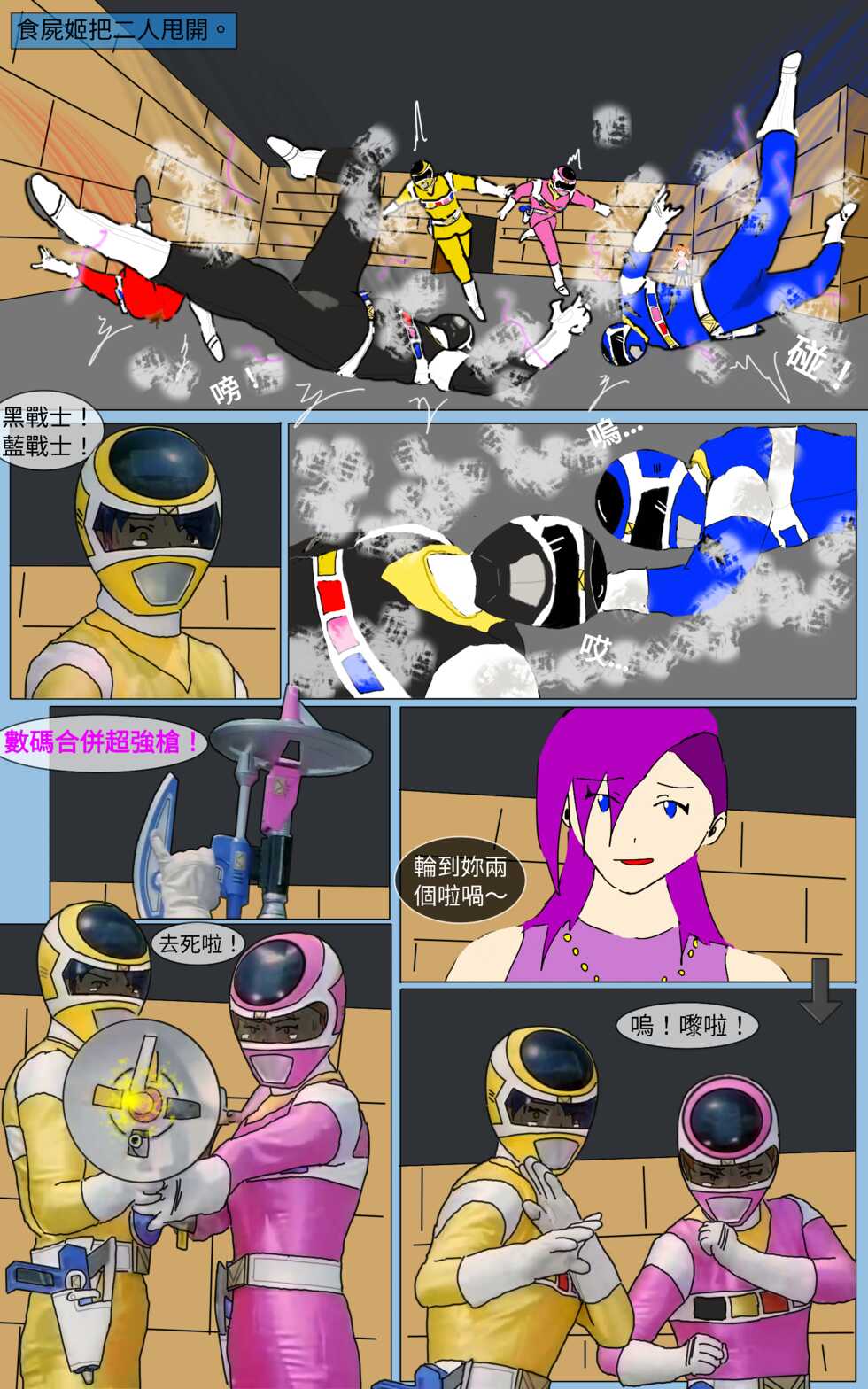 [MA] Mission 27 (Denji Sentai Megaranger) - Page 26