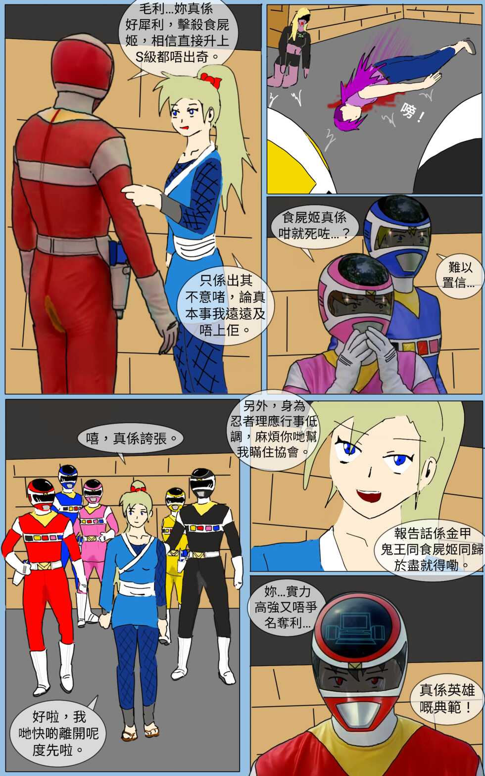 [MA] Mission 27 (Denji Sentai Megaranger) - Page 32