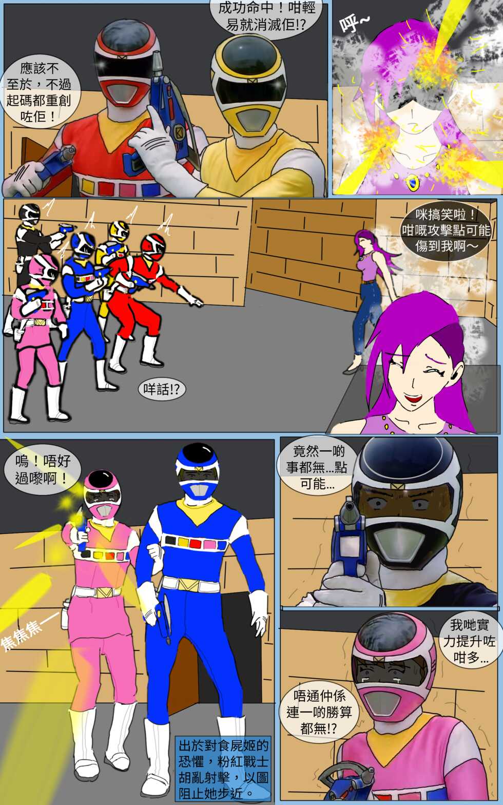 [MA] Mission 28 (Denji Sentai Megaranger) - Page 3