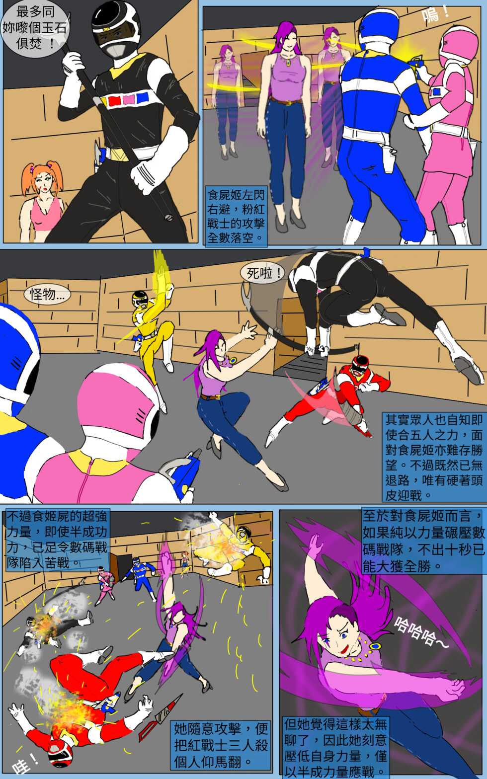 [MA] Mission 28 (Denji Sentai Megaranger) - Page 4
